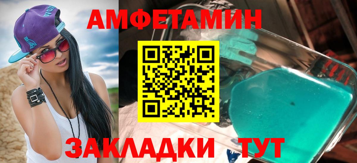 Амфетамин 98%  Вход с VPN  Амфетамин  Миасс 