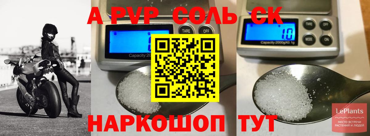 Alpha-PVP СК КРИС  APVP крисы CK  Вход с VPN  Миасс 