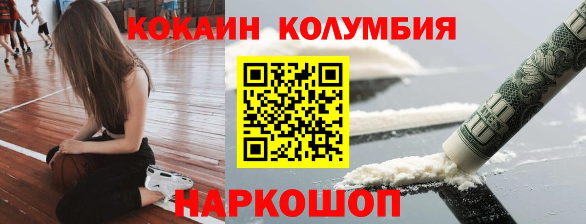 где найти наркотики  Cocaine 97%  COCAIN FishScale  Вход с VPN  Миасс 