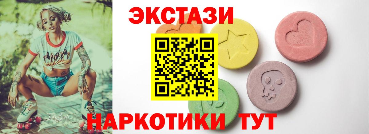 ЭКСТАЗИ Cube  Вход с VPN  купить наркоту  Миасс  Экстази 
