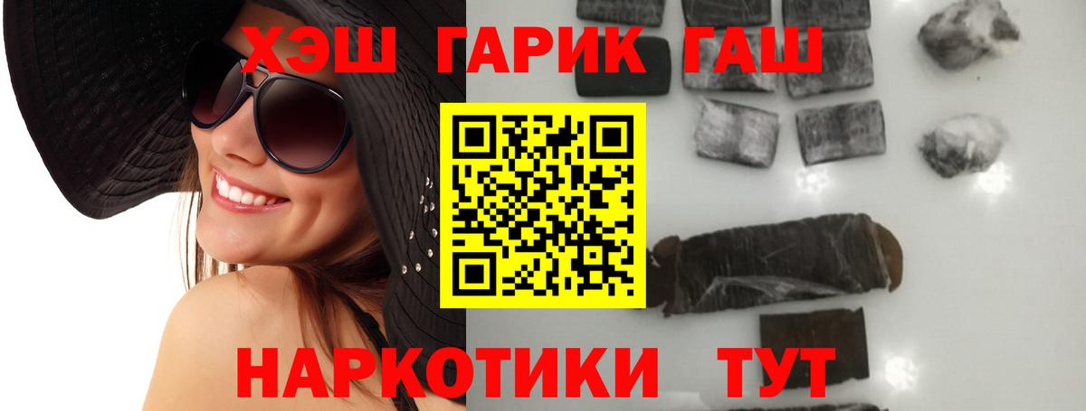 Гашиш убойный  дарнет шоп  Миасс  Вход с VPN  Гашиш hashish 