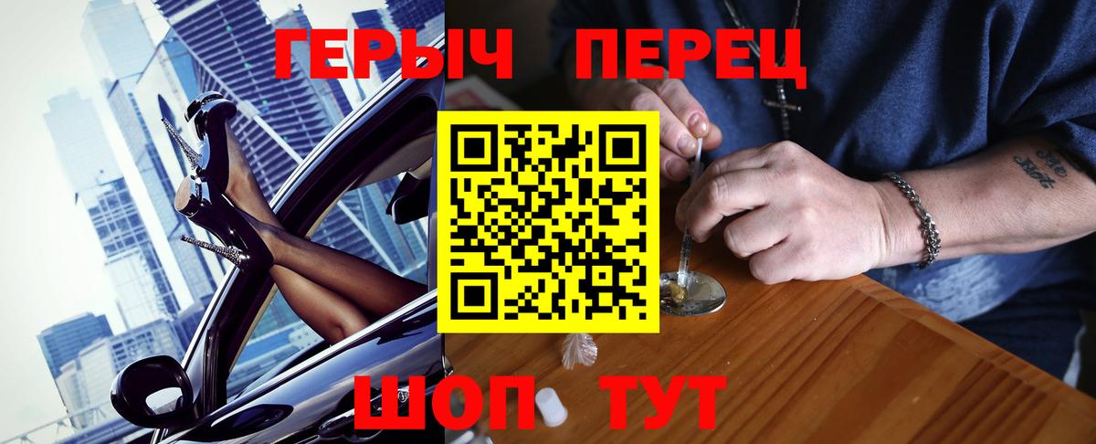 ГЕРОИН гречка Миасс