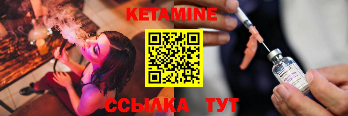 Кетамин VHQ Миасс