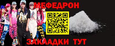 мефедрон мука Бугуруслан