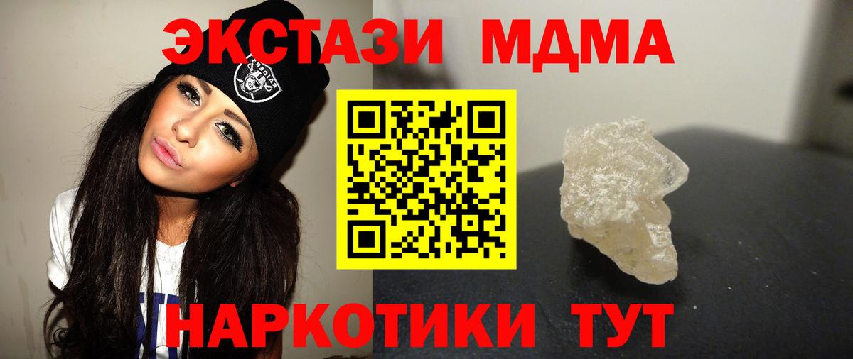 МДМА молли Миасс