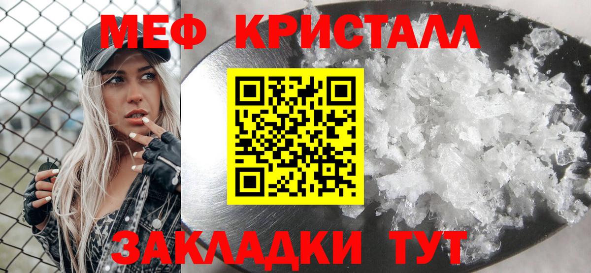 Мефедрон  Вход с VPN  Миасс  Меф мяу мяу 