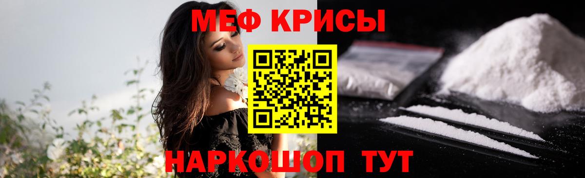 Мефедрон Миасс