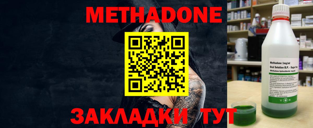 Миасс  Метадон methadone  Вход с VPN  МЕТАДОН мёд 