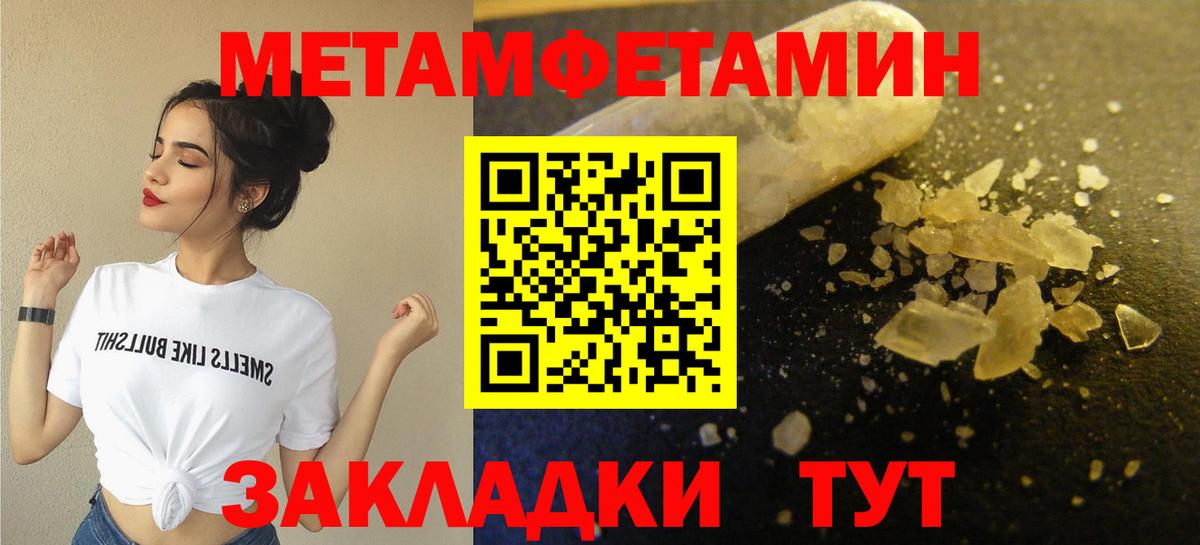 Первитин кристалл Миасс