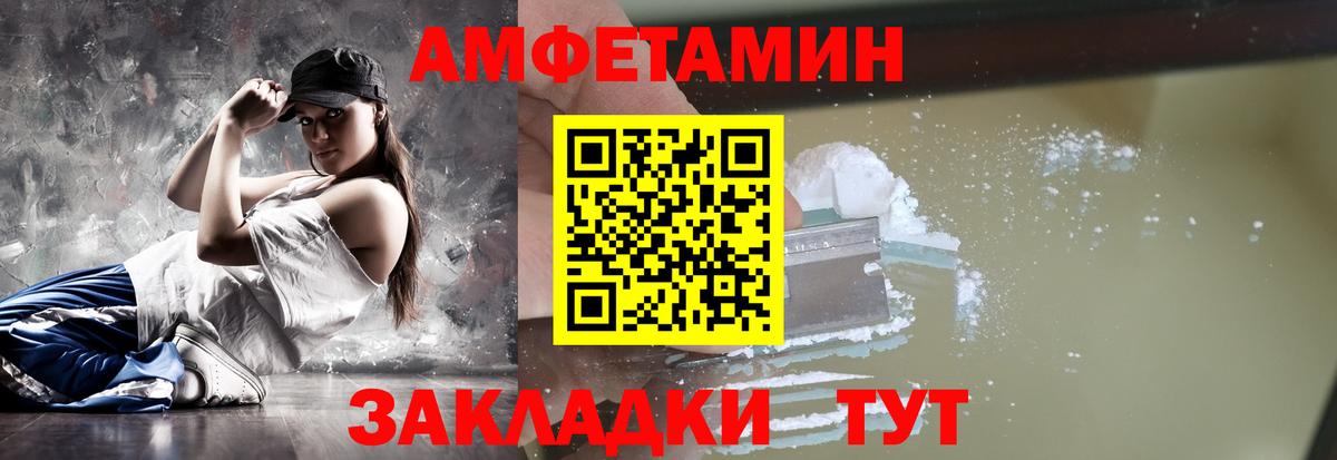 Миасс  Метамфетамин кристалл  Вход с VPN 