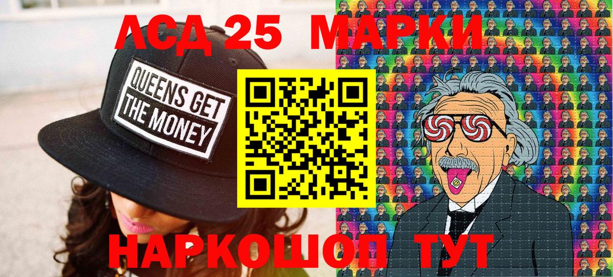 Миасс  Марки 25I-NBOMe  Вход с VPN  Марки N-bome 1,5мг  Марки N-bome 1,5мг 