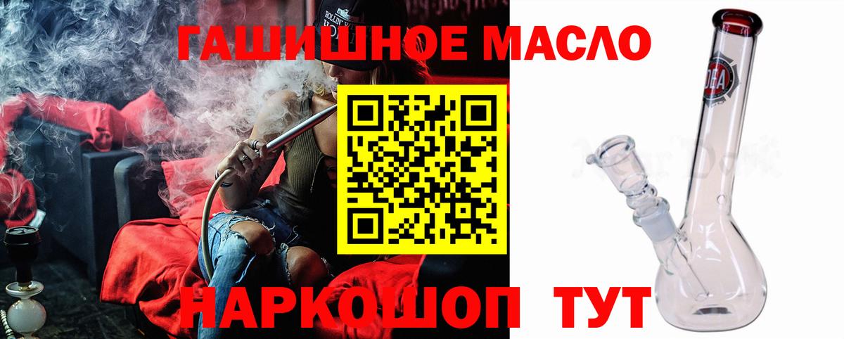 Дистиллят ТГК жижа  ТГК Wax  Миасс  Вход с VPN 