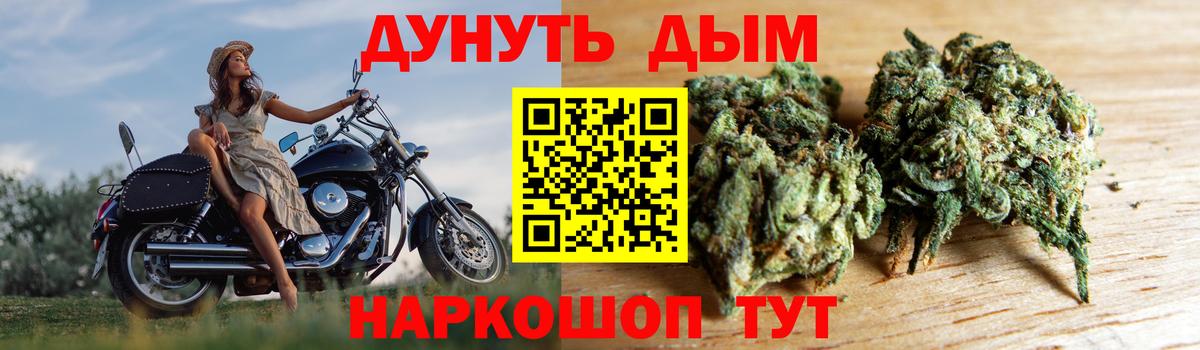 Бошки Шишки OG Kush  Бошки марихуана Bruce Banner  Миасс  Вход с VPN 